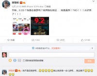 谁还在追捧郭敬明？