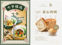 36氪首发 | 植物肉品牌「Hey Maet」完成数千万元Pre-A轮融资，引入世界级高湿挤压技术团队