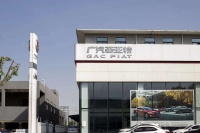 PSA/FCA报团取暖，要烧掉广菲克这块碳？