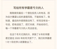 冬天，又一家独角兽轰然倒下：最后一位投资人放弃