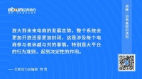2021年会以什么方式拉开电商序幕？从“蒋凡私访”说起