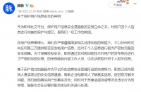 争议脉脉：在互联网公司“内幕中心”发帖还安全吗？