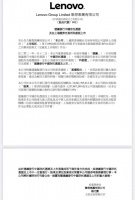 对资本市场嗅觉灵敏的联想，要回A股了？