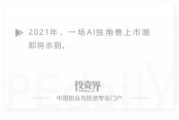 三位学霸要去IPO敲钟：出身姚班，做出300亿估值