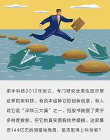 三年巨亏32亿，他拿什么“掰弯”世界？