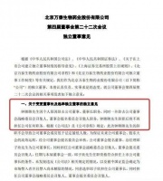 67岁，首富钟睒睒辞职了