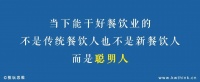 由西贝"弱智"言论谈起，高管们啥都会、就是好好说话学不会？