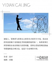 解读新意互动控制权之争：易车为何罢免曲伟海？