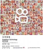 5000亿快手在互联网圈排名老几？还有多少想象空间？