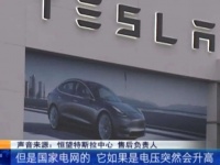 “甩锅侠”特斯拉
