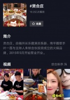 两年700家，陈赫的火锅店疯狂吸金