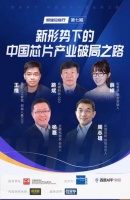 距离“芯片自由”，我们还有多远？