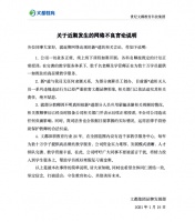 名师出走的“魔咒”为何难解？