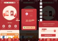 互联网巨头135亿红包鏖战春节档 普通人 “薅羊毛”还是被收割？