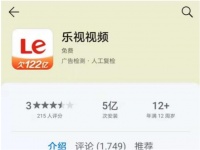 独家对话乐视张巍：没想到“乐视视频欠122亿”能上热搜，APP下载量大涨