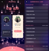 36氪首发 | 聚焦城镇青年情感和社交需求，「PicoPico」完成两轮数百万美元融资