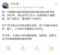 成为中国「风投之城」，合肥不只是靠豪赌
