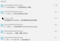 高粘度的趣缘交友赛道何时才能高收入