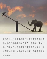 起底千亿私募巨头