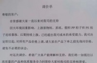 奶茶要涨价了？近10种原料价格上涨，最高翻5倍