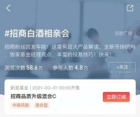 基金讨论区变网络相亲角：这届年轻人如何边理财边恋爱？