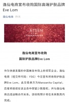 完美日记拟收购“卸妆中的爱马仕” ，能解决亏损难题吗？