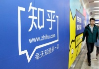 详解招股书：知乎这家公司，值得投资吗？