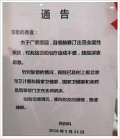 天价“救命药”跌到“地板价”，中国创新药开打翻身仗