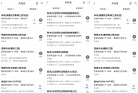 共享充电宝企业，其实都是地推公司