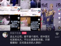 汉服生意现状：为爱好买单的你真像一颗韭菜