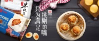 兴旺投资独家领投速冻米面食品领先企业——乐肴居