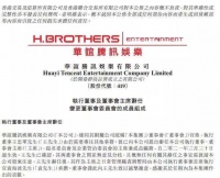 套现9亿、王中军辞任华谊腾讯娱乐，电影国际化搁浅？