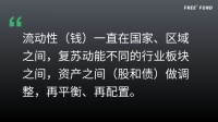 为什么2021年的钱难赚？