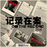 真实犯罪类播客风靡了这么多年，除了悬疑还有什么？