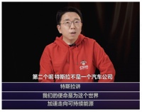 滴滴、小米启动造车，特斯拉的护城河还能守多久？