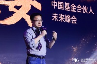 36氪冯大刚：投资行业告别青春期 |2021中国基金合伙人未来峰会