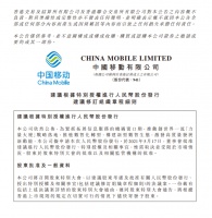 中国移动“回A”：大船入水，水花四溅