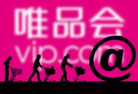 增收不增利成电商行业主旋律，巨头鏖战下唯品会如何找到出路？