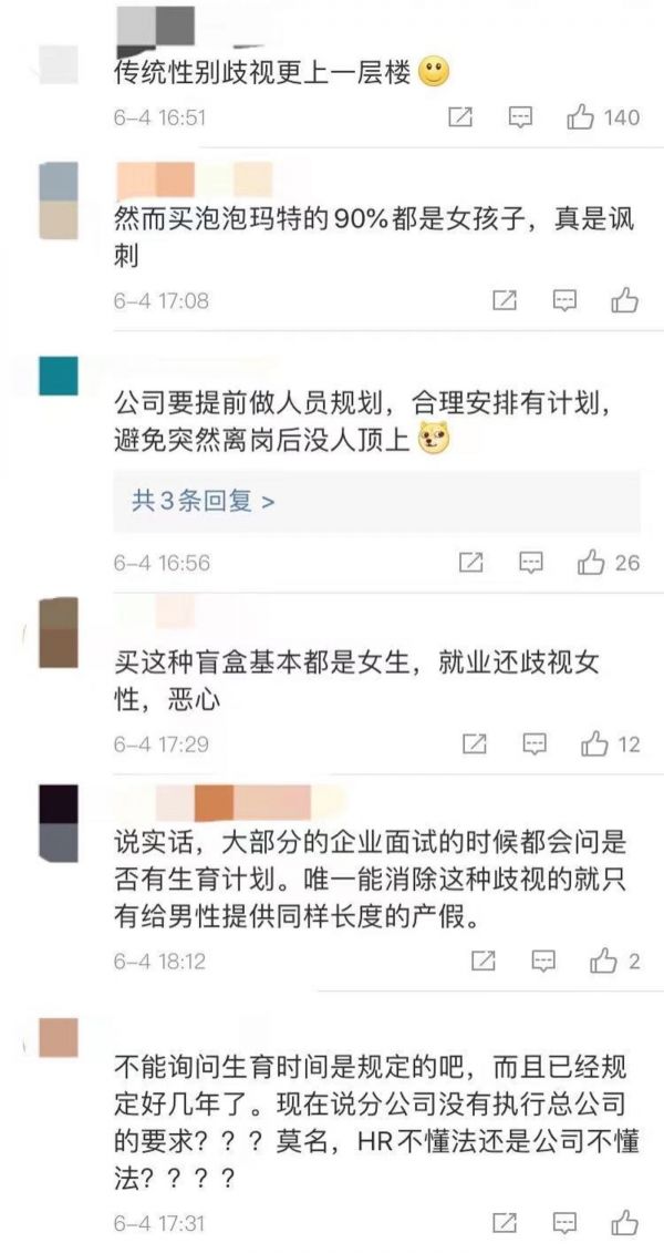 图源自微博