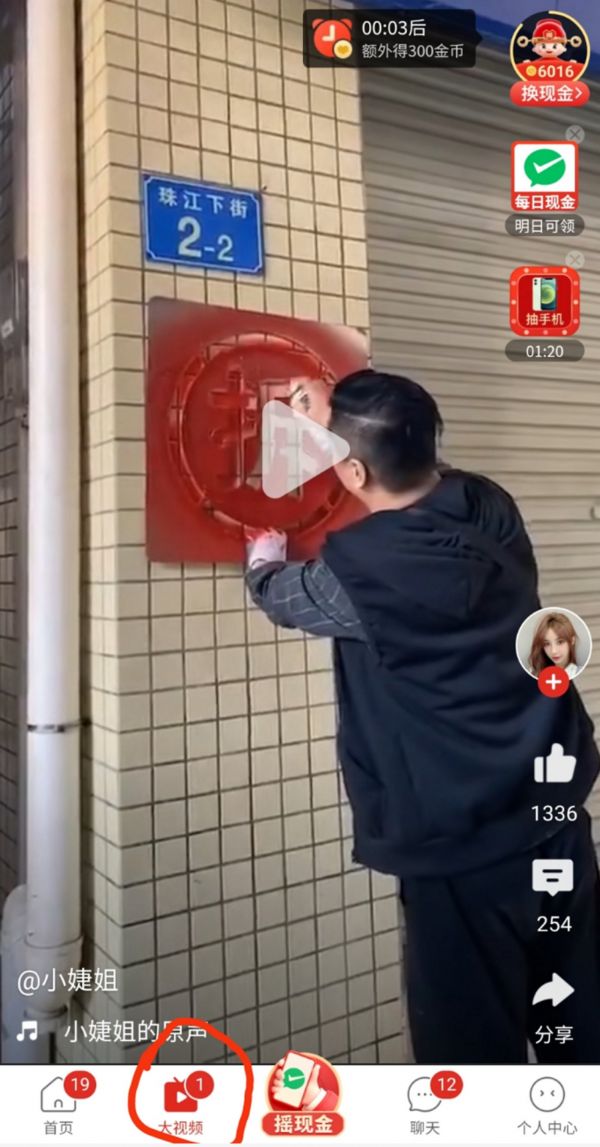 （这个页面，很&ldquo;短视频&rdquo;）