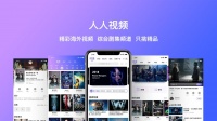 【钛晨报】人人视频从App Store下架整改；奈雪的茶通过港交所聆讯；华为投资光刻机公司，成第七大股东