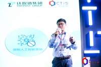 星云Clustar副总裁许振：隐私计算构建AI基础设施，释放数据价值｜2021 CTIS