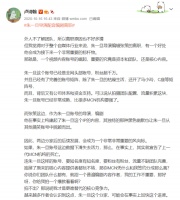 张策朱一旦分家一年后的启发：“赛道”才是真正的平台