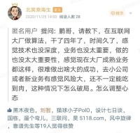 在大厂上班，你牛什么劲？