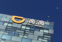 滴滴上市：一场2021年的估值闯关游戏