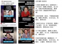 谁在拍“虚假广告”?