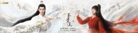 为什么仙侠剧海报都长一个样？