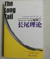 别了，贝佐斯：亚马逊成功的最重要三大商业理论