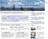 一个浙江商人的莫斯科红场攻略（二）