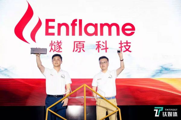 燧原科技CEO赵立东(左)与 燧原科技COO张亚林(右)共同发布“云燧T20”训练加速卡和“邃思2.0”芯片